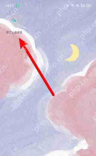 饿了么怎么注册开店