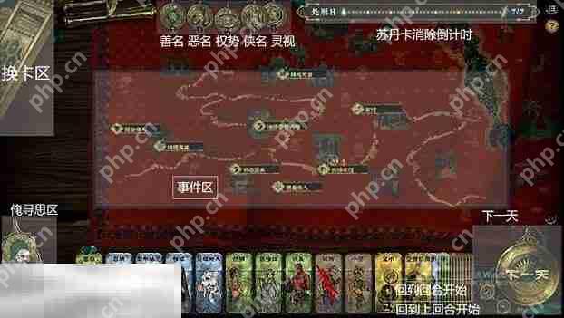 苏丹的游戏俺寻思使用方法 仪式事件触发攻略