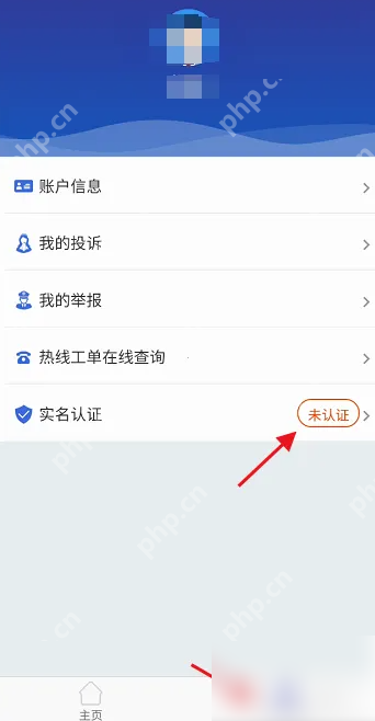 全国12315平台怎么使用 全国12315平台APP使用举报违法行为方法