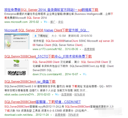 sqlserver2008客户端怎么连接服务器_sqlserver2008客户端连接服务器方法介绍