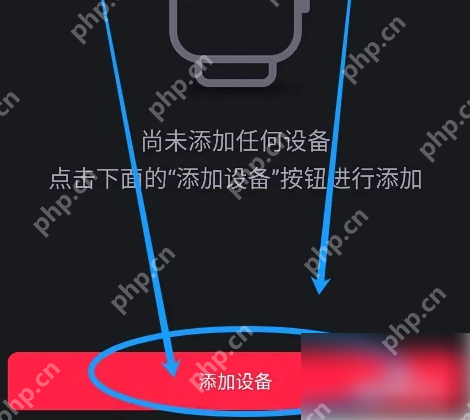 悦跑圈怎么同步华为运动数据 悦跑圈绑定健身设备同步运动数据方法