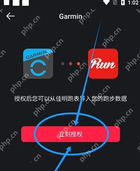 悦跑圈怎么同步华为运动数据 悦跑圈绑定健身设备同步运动数据方法