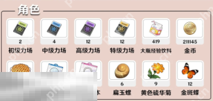开放空间兔的养成材料是什么 开放空间安兔兔养成材料全解析