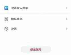 光遇怎么切换账号登录安卓国服2024