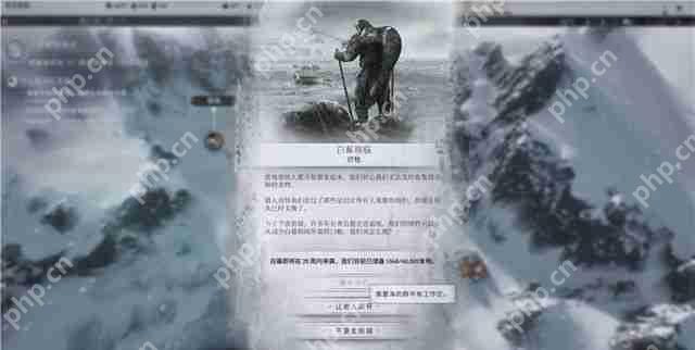 冰汽时代2序幕攻略
