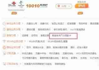 联通手机营业厅办理副卡方法