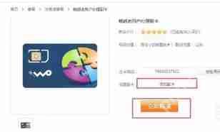 联通手机营业厅办理副卡方法