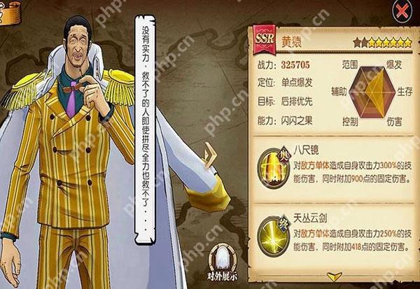 航海王燃烧意志黄猿技能加点攻略