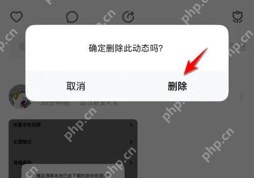 玩吧小游戏app怎么删除 玩吧删除动态方法