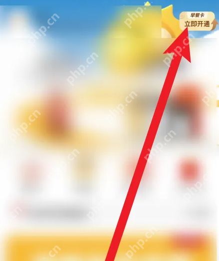 麦乐送如何使用早餐卡 麦当劳购买早餐月卡方法