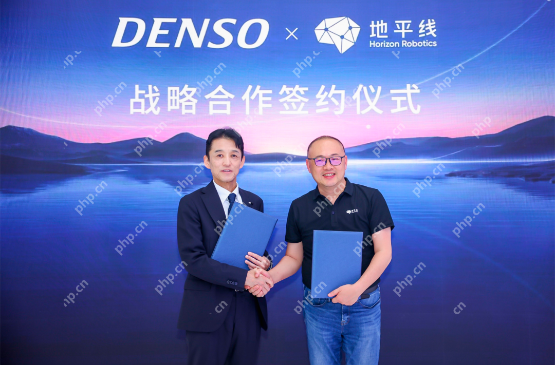 地平线与电装达成战略合作，强强联手推动高性能辅助驾驶技术应用