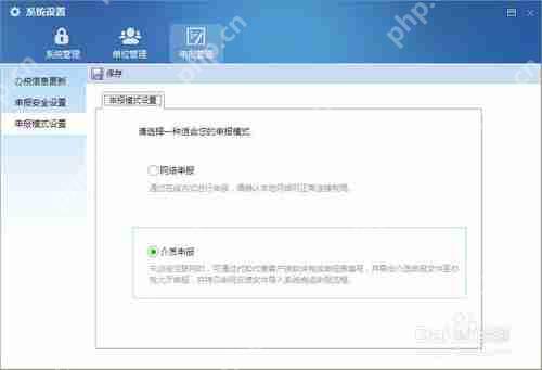 金税三期个人所得税扣缴系统怎么往期补申报_往期补申报流程说明