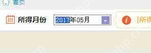 金税三期个人所得税扣缴系统怎么往期补申报_往期补申报流程说明
