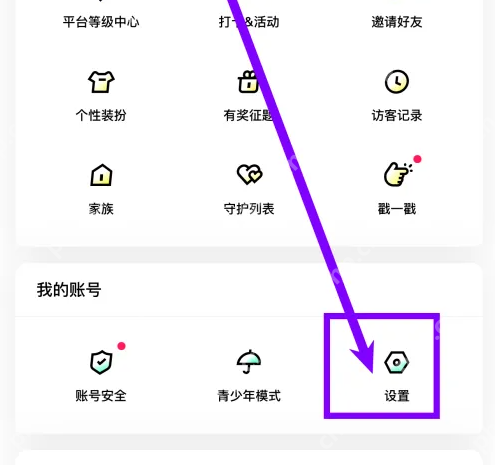 玩吧小游戏app怎么关闭 玩吧App关闭振动方法