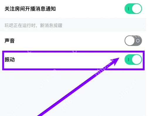 玩吧小游戏app怎么关闭 玩吧App关闭振动方法