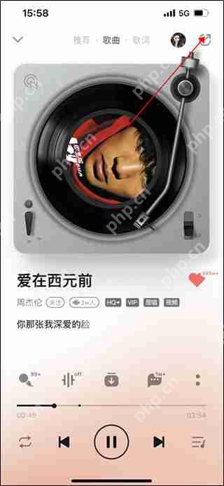 qq音乐一起听歌方法教程