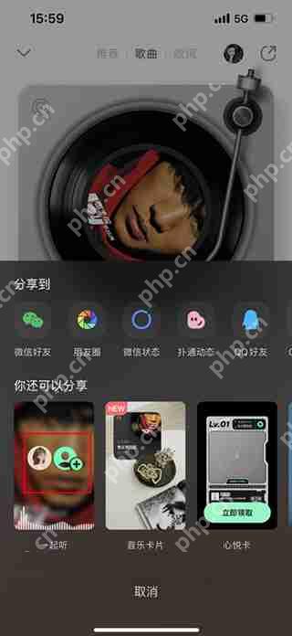 qq音乐一起听歌方法教程