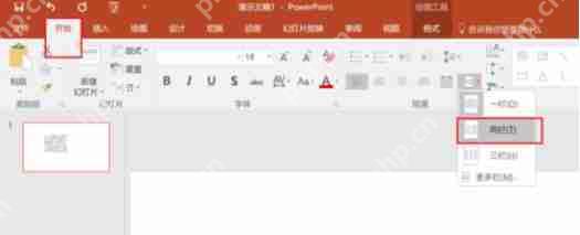 幻灯片内容如何设置为三栏_幻灯片内容设置为三栏的方法介绍