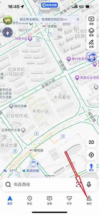 高德地图添加店铺地址方法