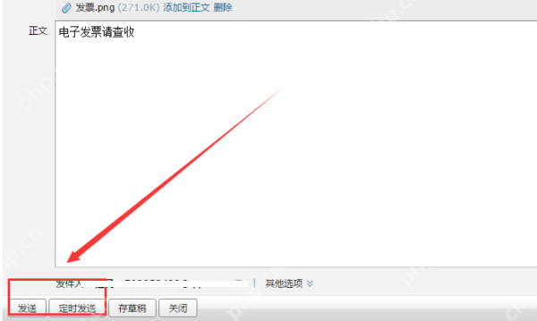 电子发票如何传给对方?电子发票传给对方方法分享
