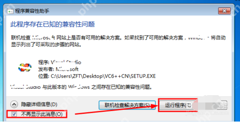 VC++ 6.0如何安装_VC++ 6.0安装步骤分享