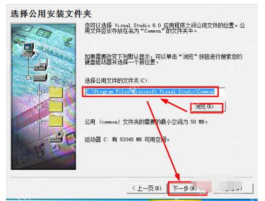 VC++ 6.0如何安装_VC++ 6.0安装步骤分享