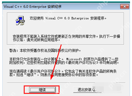 VC++ 6.0如何安装_VC++ 6.0安装步骤分享