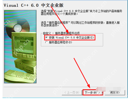 VC++ 6.0如何安装_VC++ 6.0安装步骤分享