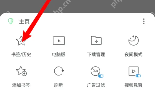 alook怎么删除浏览记录 Alook删除全部历史记录方法
