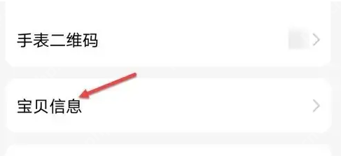 小天才电话手表app如何修改真实姓名 小天才电话手表app改真实名字方法