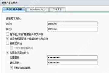 Synology Assistant如何设置共享文件夹 设置共享文件夹的方法介绍
