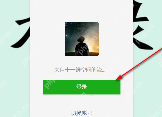 电脑cad如何发送到微信_电脑cad发送到微信方法介绍