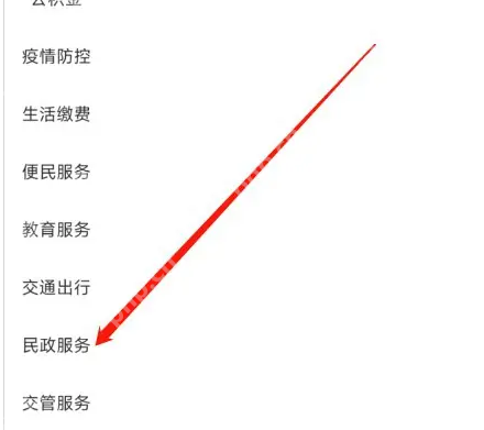 我的宁夏如何查询低保证 我的宁夏申请低保方法