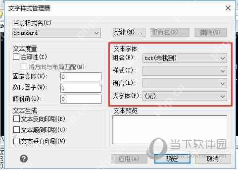 迅捷CAD编辑器文字显示是问号是什么原因 样式设置方法介绍