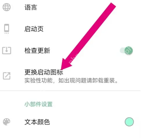 一个木函如何打开系统应用程序 一个木函修改系统启动图标方法