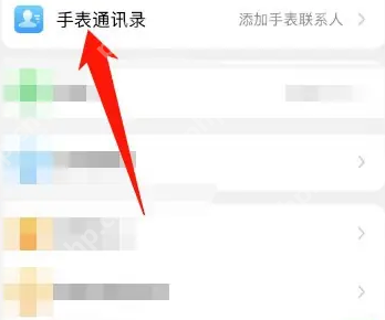 小天才电话手表怎么存电话号 小天才电话手表存号码方法