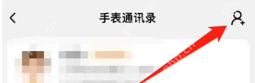 小天才电话手表怎么存电话号 小天才电话手表存号码方法