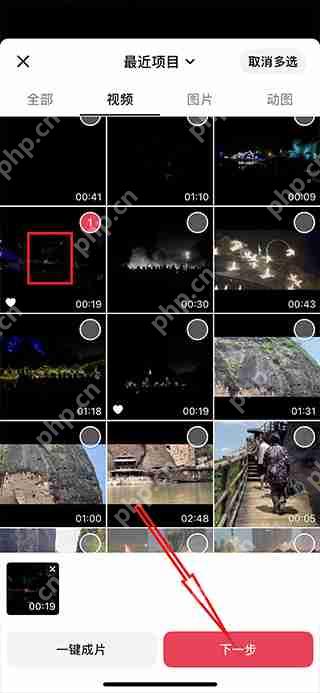 抖音发布本地视频作品