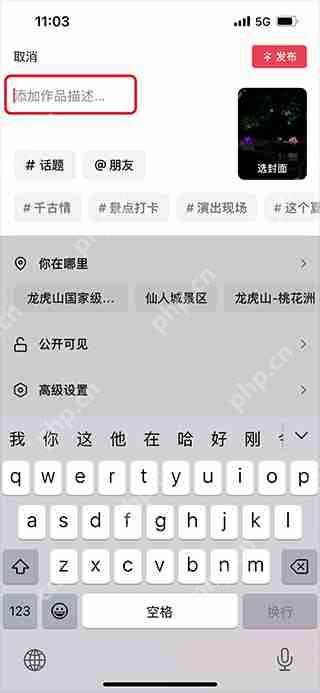 抖音发布本地视频作品