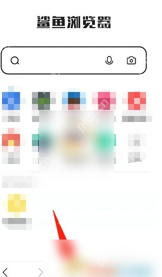 鲨鱼浏览器怎么打开文稿 鲨鱼浏览器打开全文方法