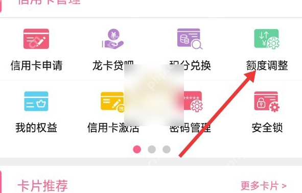 兴业生活限额怎么修改 兴业生活调整信用卡额度方法