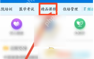掌上华医继续教育怎么参加 掌上华医进入公需课方法