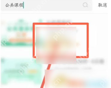 掌上华医继续教育怎么参加 掌上华医进入公需课方法
