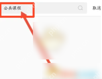 掌上华医继续教育怎么参加 掌上华医进入公需课方法