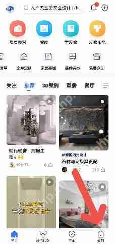 住小帮APP如何添加图片水印