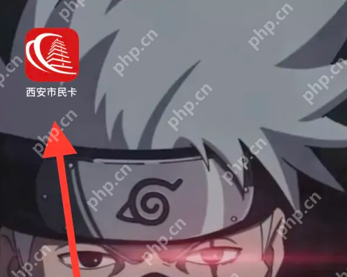 长安通app怎么办社保卡 西安市民卡app找到电子社保卡方法