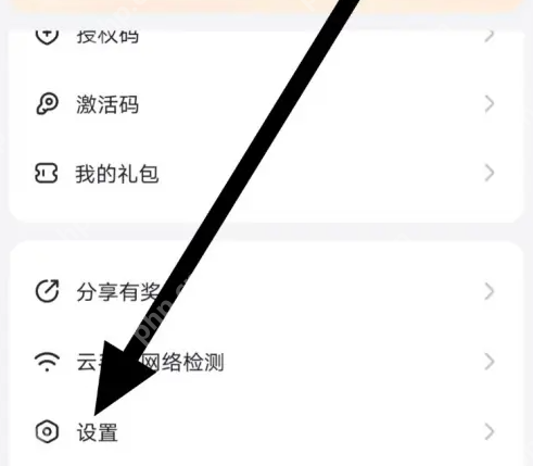 红手指云手机如何退费 红手指云手机管理自动续费方法