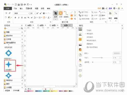 亿图软件怎么做出动态星形效果 做出动态星形效果方法说明