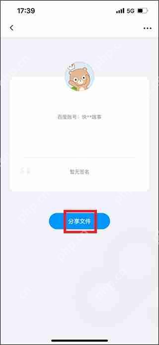 百度网盘分享文件给别人教程