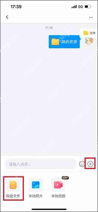 百度网盘分享文件给别人教程